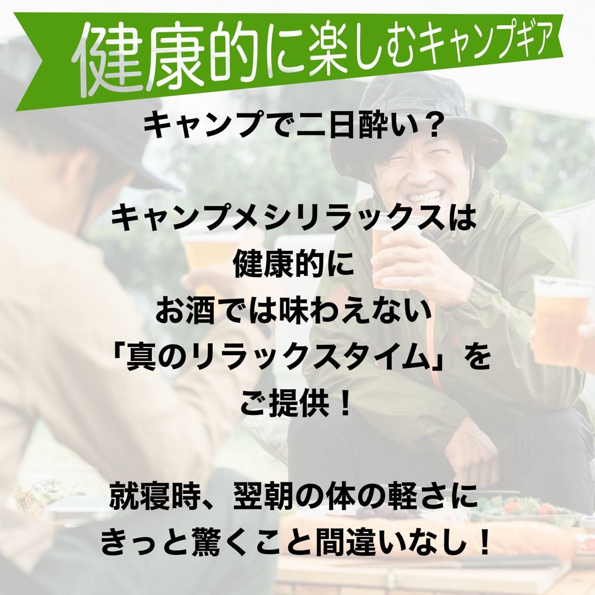 キャンプ飯専用CBD 至福リラックス キャンプメシリラックス アルコール代用 料理に入れて食べるだけ キャンプギア 350mg×3