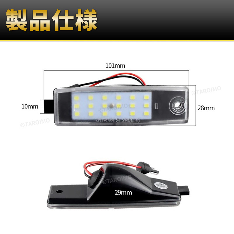 ハイエース レジアスエース ナンバー灯 200系 トヨタ LED ライセンスランプ 左右セット 標準 ワイド 1型 2型 3型 4型 5型 標準 パーツ 交換_画像7