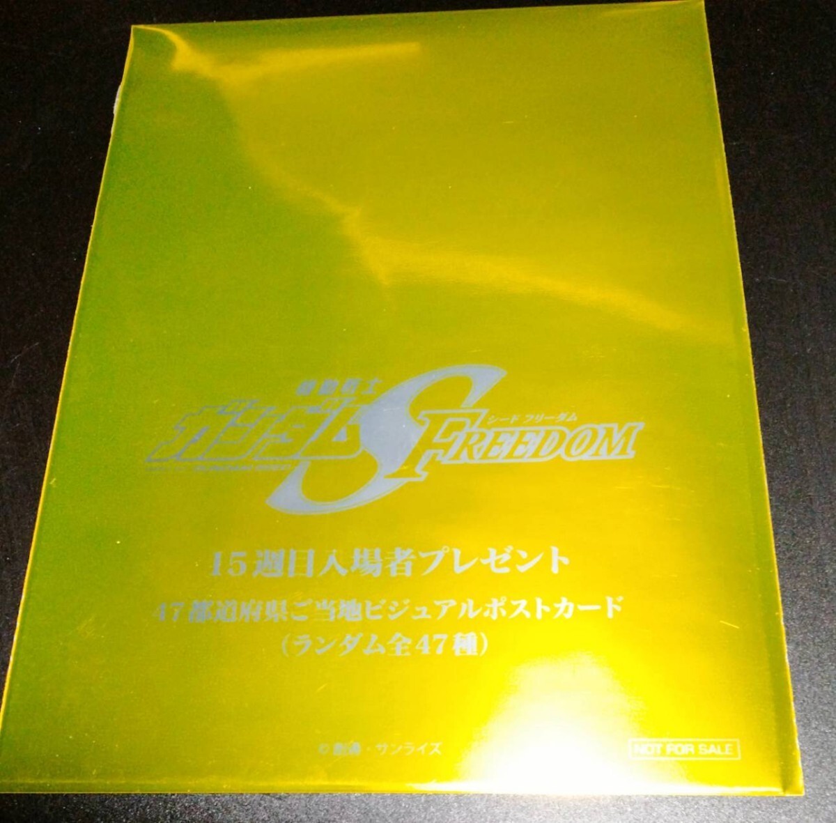 4 Mobile Suit Gundam SEED FREEDOM privilege 15 week 47 prefectures . present ground postcard for searching as Ran kila Nagano film 