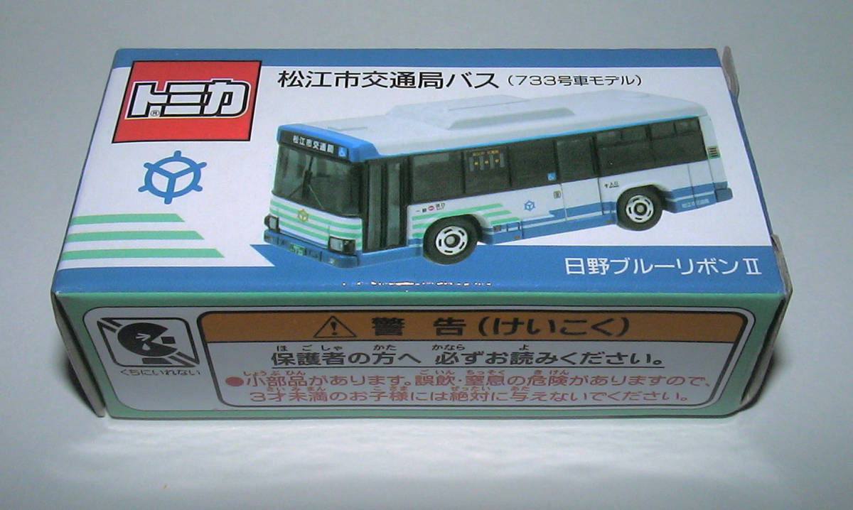 新品【松江市交通局トミカ】松江市交通局バス 日野ブルーリボンＩＩ（733号車モデル） _画像1