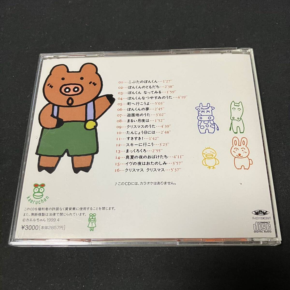 S15e CD открытка есть больше рисовое поле ... музыка panel ламинария .. .. kun 