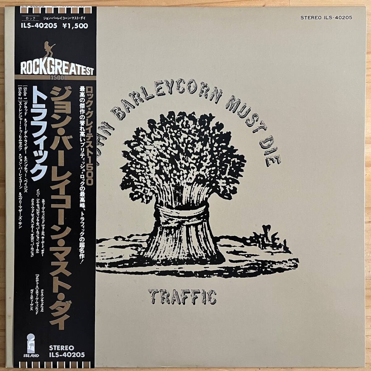 LP■ROCK/TRAFFIC/JOHN BARLEYCORN MUST DIE/ISLAND ILS-40205/国内79年PRESS BLACK OBI/希少帯 美品/STEVE WINWOOD/JAZZROCK/BRITISH ROCK_画像1