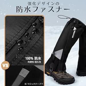 HIKENTURE ゲイター 「通気・100％防水」 登山 スパッツ ロングゲイター 高耐久性 レッグカバー 軽量 トレッキン_画像4