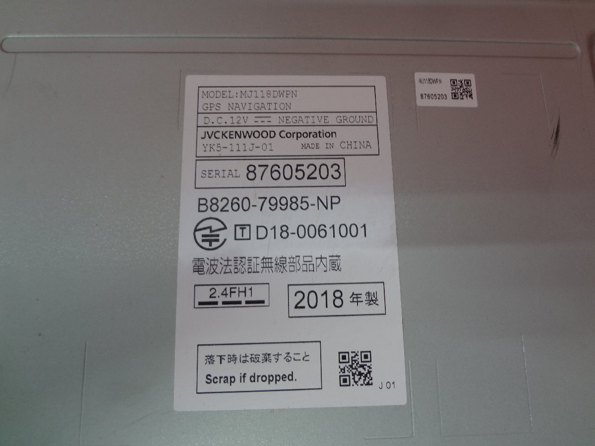 ☆日産純正 MJ118D-W 7型ワイド メモリーナビ 地図データ 2020年 フルセグ/Bluetooth/CD C4 ☆_2018年製