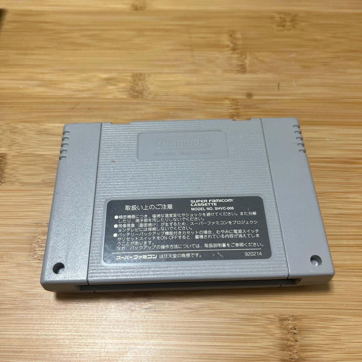 スーパーファミコン ゲームソフト ドカポン3・2・1  嵐を呼ぶ友情 ASMIK SFCの画像6