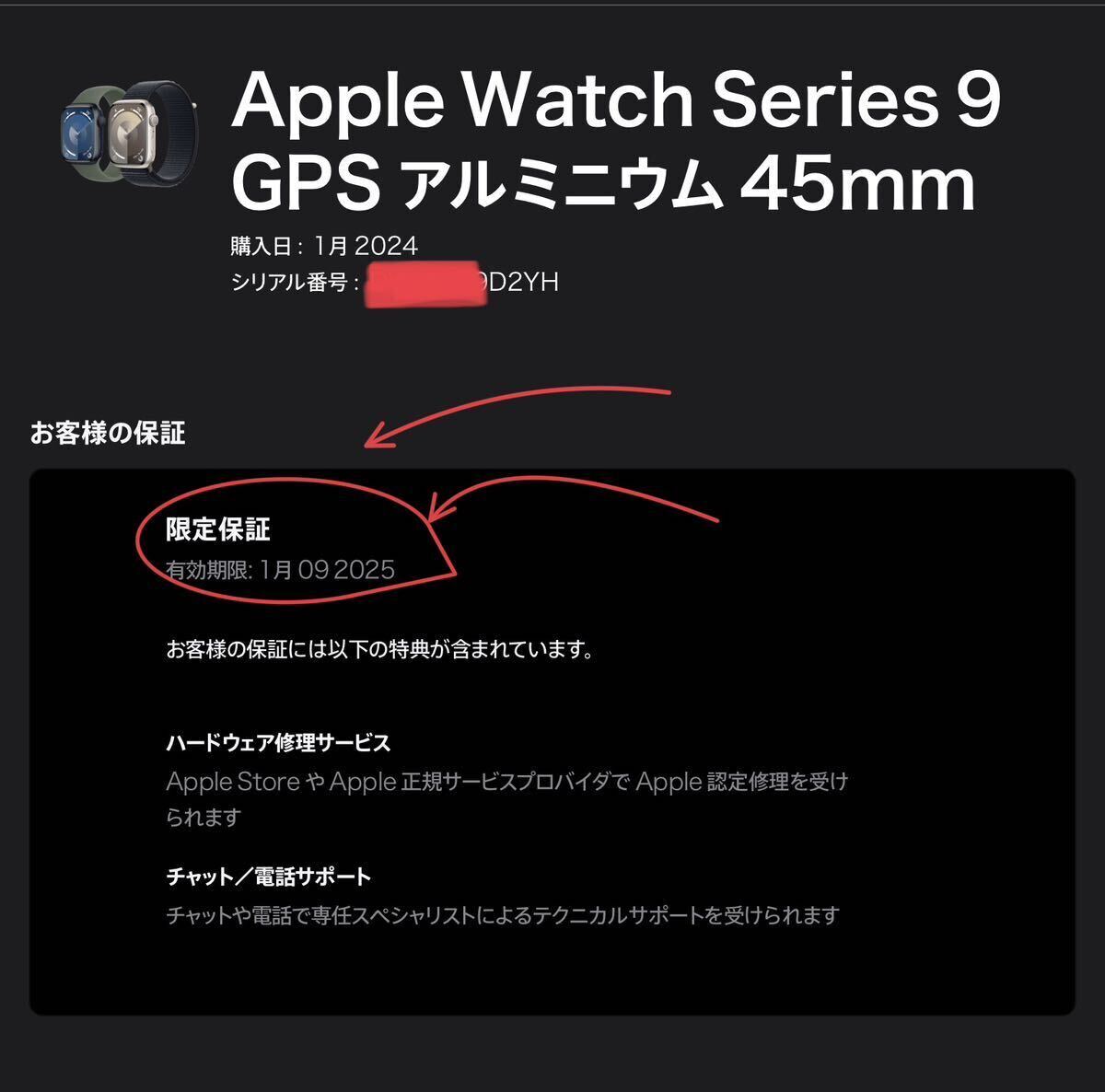 [アップル保証] アップルウォッチ シリーズ 9 Apple Watch Series 9 GPSモデル 45mm A2980 MR9Q3J/A_画像2