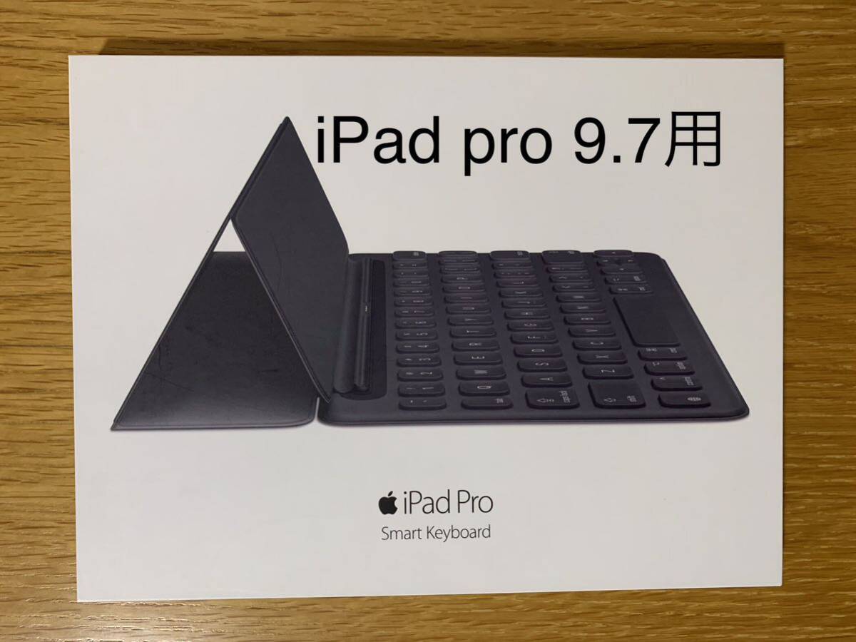 純正 iPad Pro 9.7インチ用 Apple Smart Keyboard スマートキーボード MM2L2AM/A A1772__1_画像1