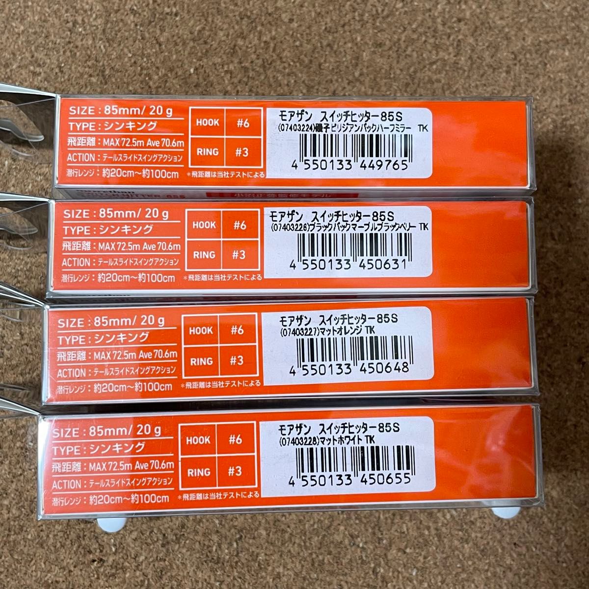 新品未使用 ダイワ モアザン スイッチヒッター85S オリカラ 新品未使用 ダイワ モアザン スイッチヒッター85S オリカラ