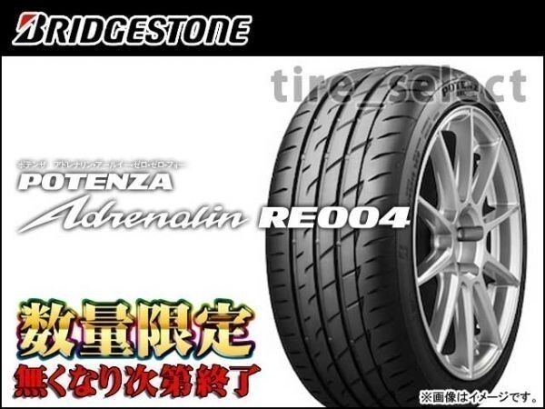 2本以上注文～在庫限 ブリヂストン ポテンザ アドレナリン RE004 2024年製 195/50R16 84V ■ 送料込2本は30200円/4本は60400円 【34139】_画像1