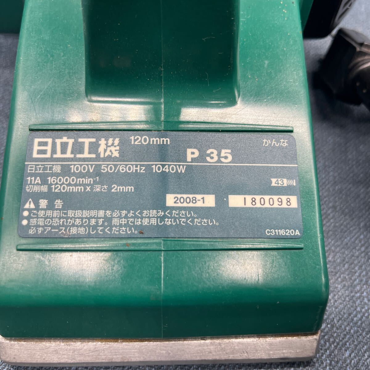 842 日立工機 電気カンナ かんな P35 100V 電動工具 大工道具 HITACHI 替刃式 電動カンナ_画像4