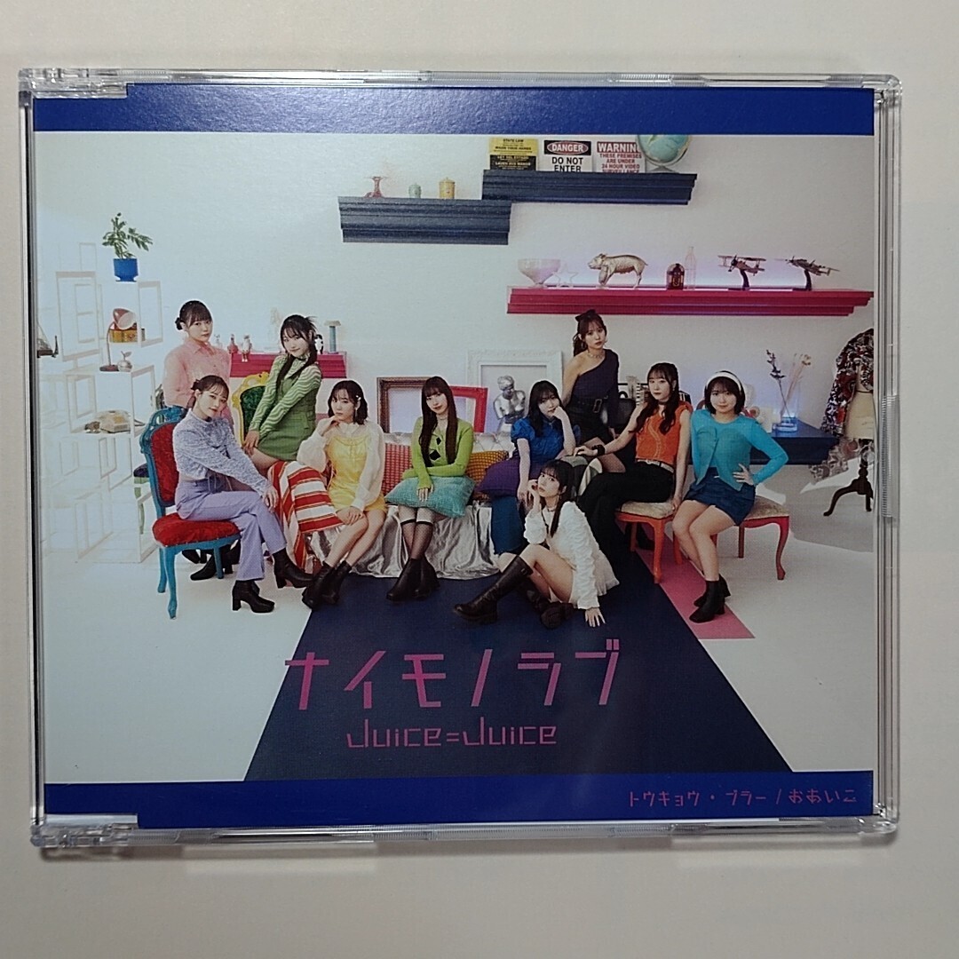 Juice=Juice　18thシングル　トウキョウ・ブラー/ナイモノラブ/おあいこ　通常盤ABC　3枚セット売_画像2