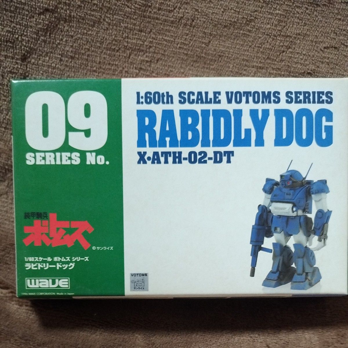 1/60 X・ATH-02-DT ラビドリードッグ 「装甲騎兵ボトムズ」 ボトムズシリーズNo.09 [BK-39]