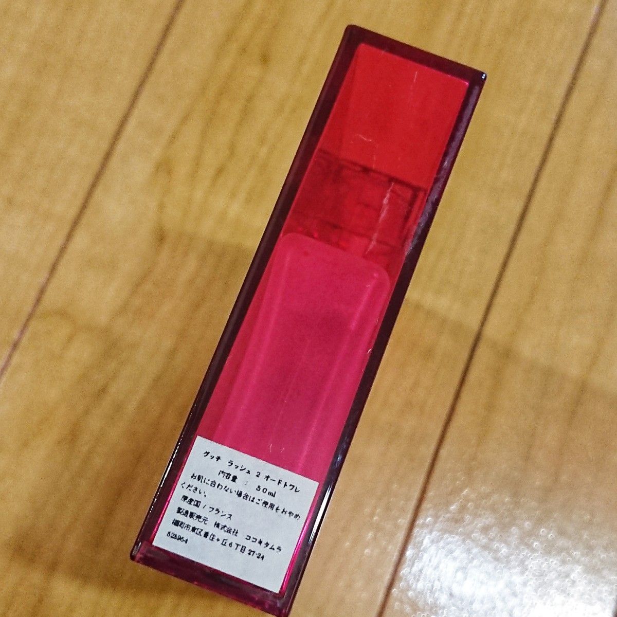 ◇◆廃盤◆◇ 希少 GUCCI グッチ rush ラッシュ2 オードトワレ 50ml 香水