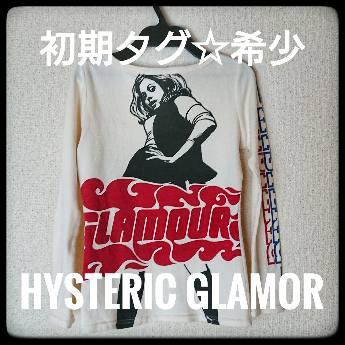 ◆◇初期タグ◆◇ 希少  HYSTERIC GLAMOR  ヒステリックグラマー ヴィクセンガール ロンT