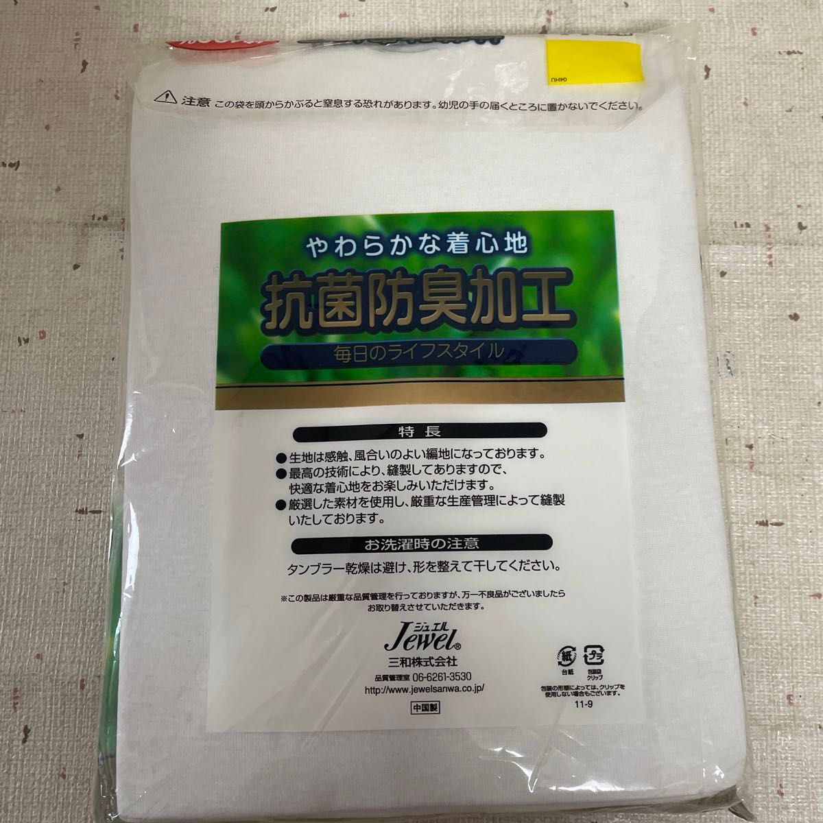 半袖U首シャツ 抗菌防臭加工　 LL白2枚組 綿100%