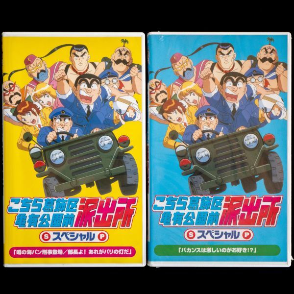VHS Kochira Katsushika-ku Kameari Kouenmae Hashutsujo TV специальный все 6 шт комплект 