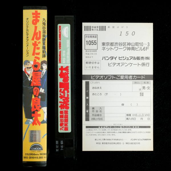 VHS.... магазин. хорошо futoshi 9 .. горячие источники глянец смех . перемещение .OVA. рисовое поле . глава шар река ...