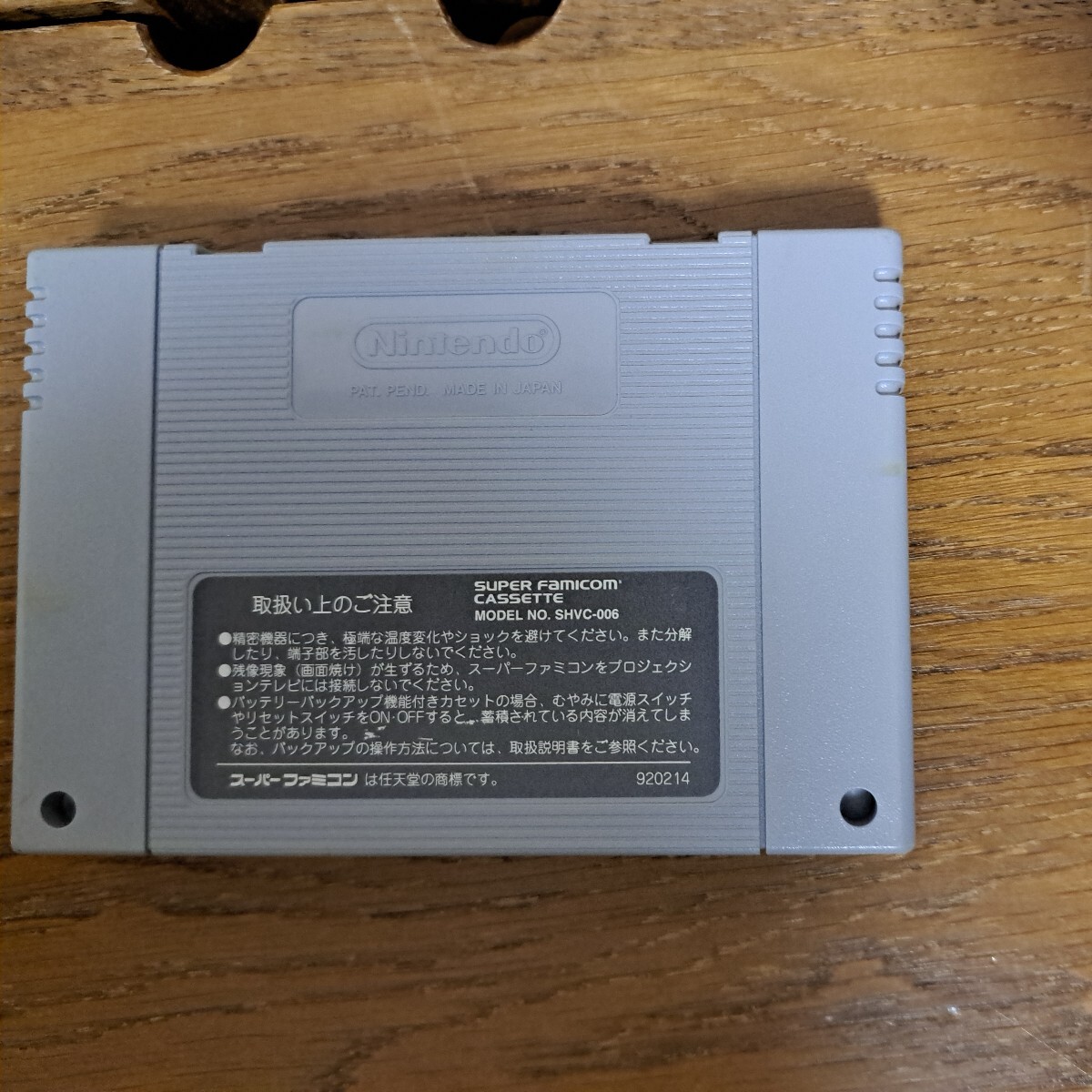 中古 SFC スーパーファミコン スーファミ ソフトのみ コスモポリス ギャリバン (箱説無し)の画像2