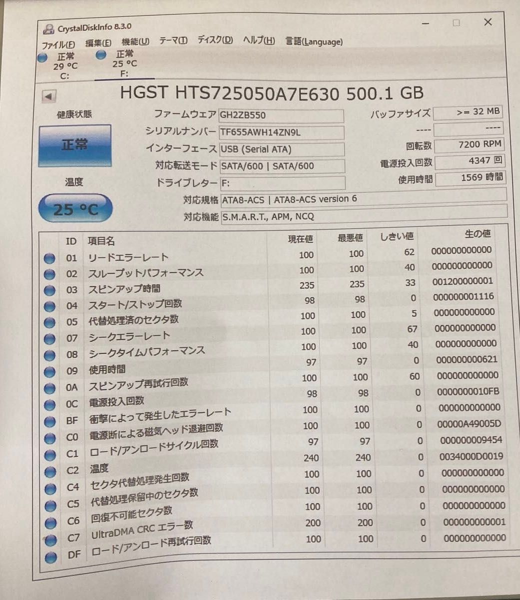 HGST HDD 2個セット Z7K500 HTS725050A7E630）500G 2.5インチ 7mm