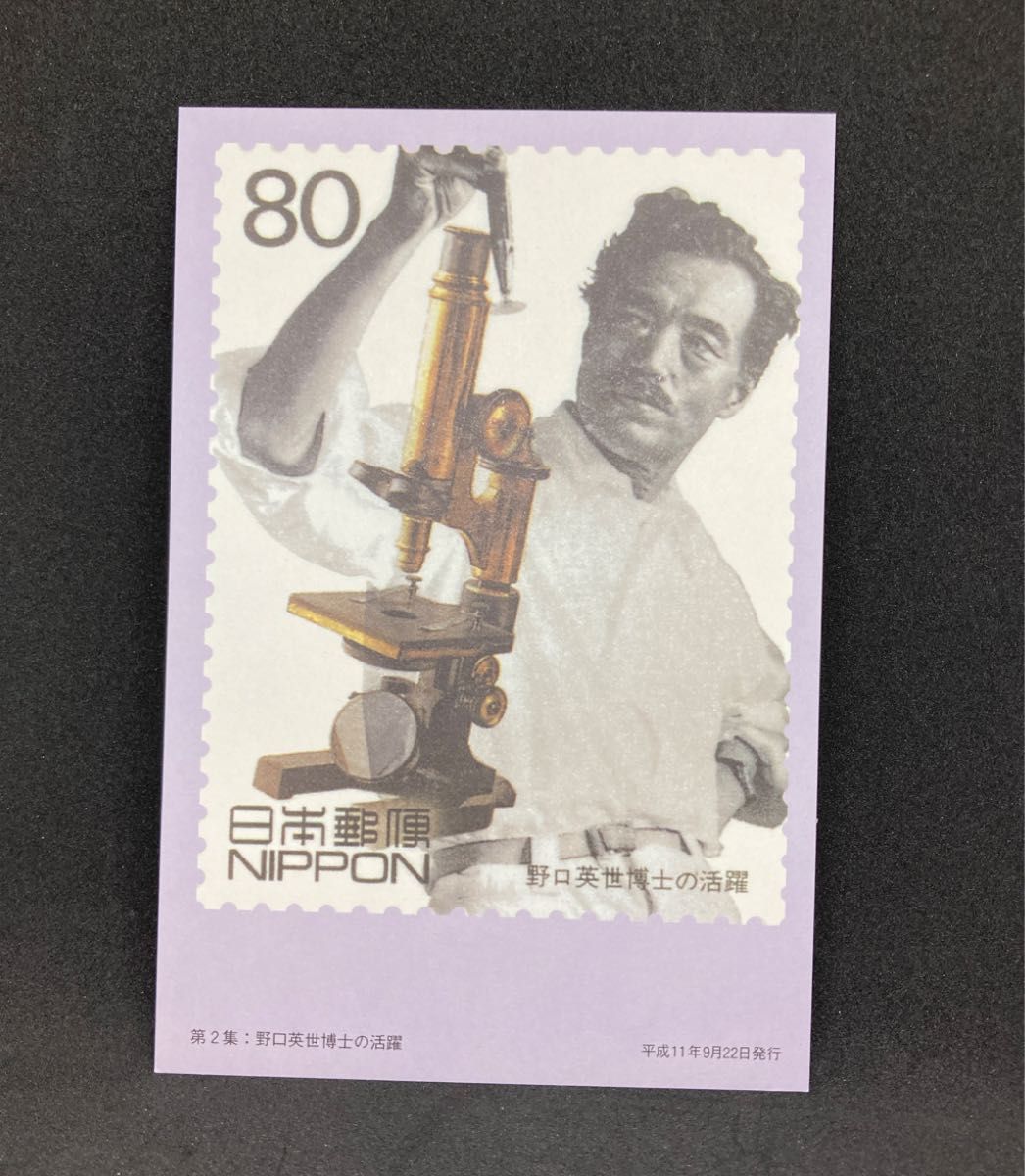 20世紀デザイン切手 マキシマムカード用台紙(5枚)  サザエさん　野口英世