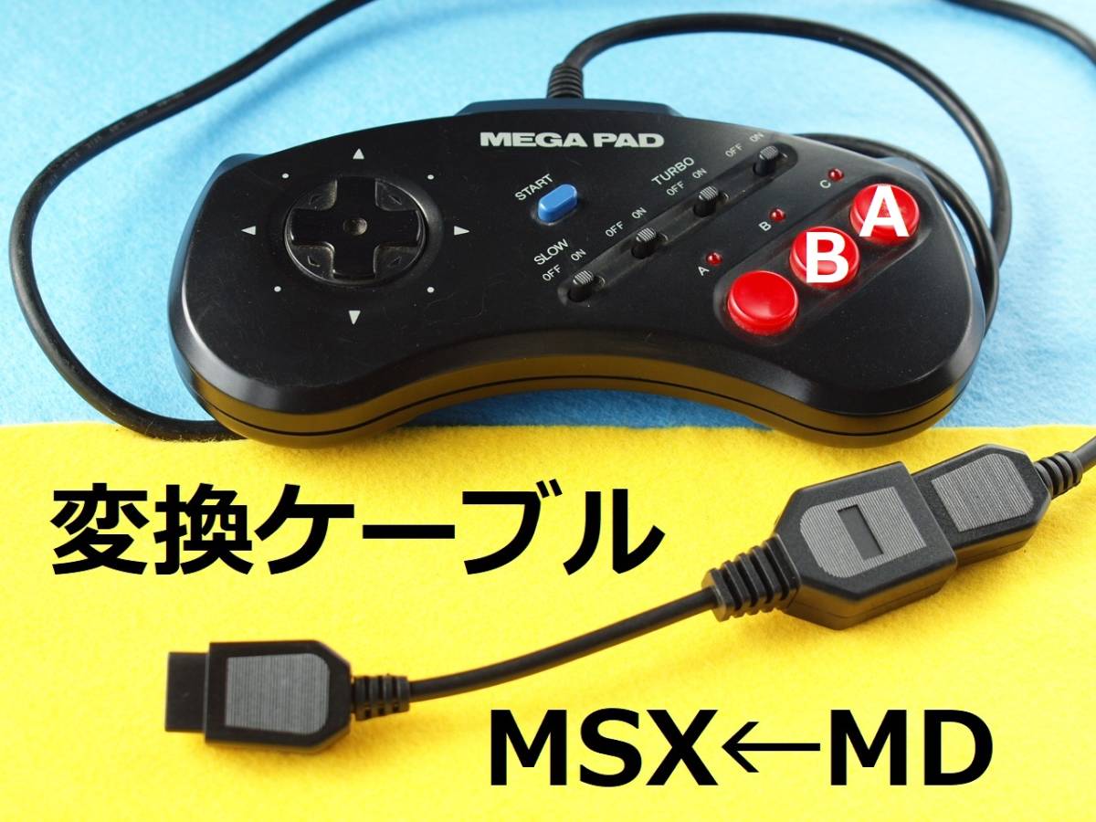 JS Plastic version SEGA Mega Drive =X68000 controller / pad conversion cable #atali standard D-sub9 pin FM-7 X68000 PC-8801mkIISR PC-6001