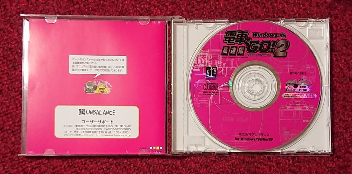 電車でGO! 2 高速編 Windows版 CD-ROM_画像2