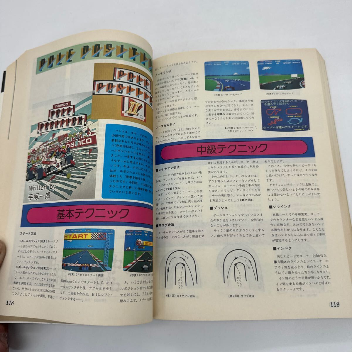 namco шедевр игра сборник microcomputer отдельный выпуск Namco Mu jiam microcomputer BASIC журнал отдельный выпуск Namco игра. все NAMCO