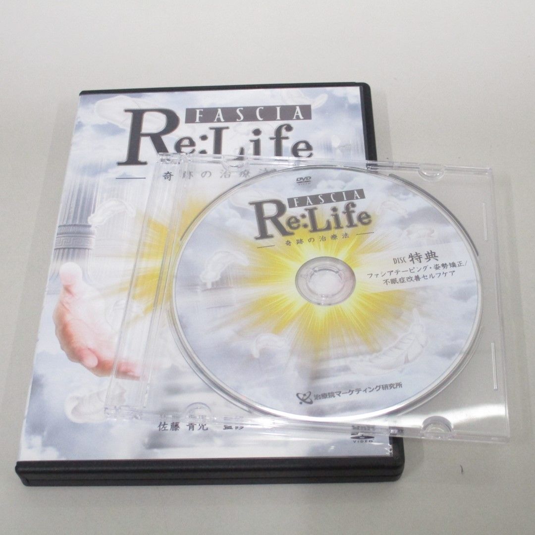 ●01)【同梱不可】FASCIA Re:Life 奇跡の治療法/佐藤青児/DVD4枚組+特典ディスク/治療院マーケティング研究所/A_画像1