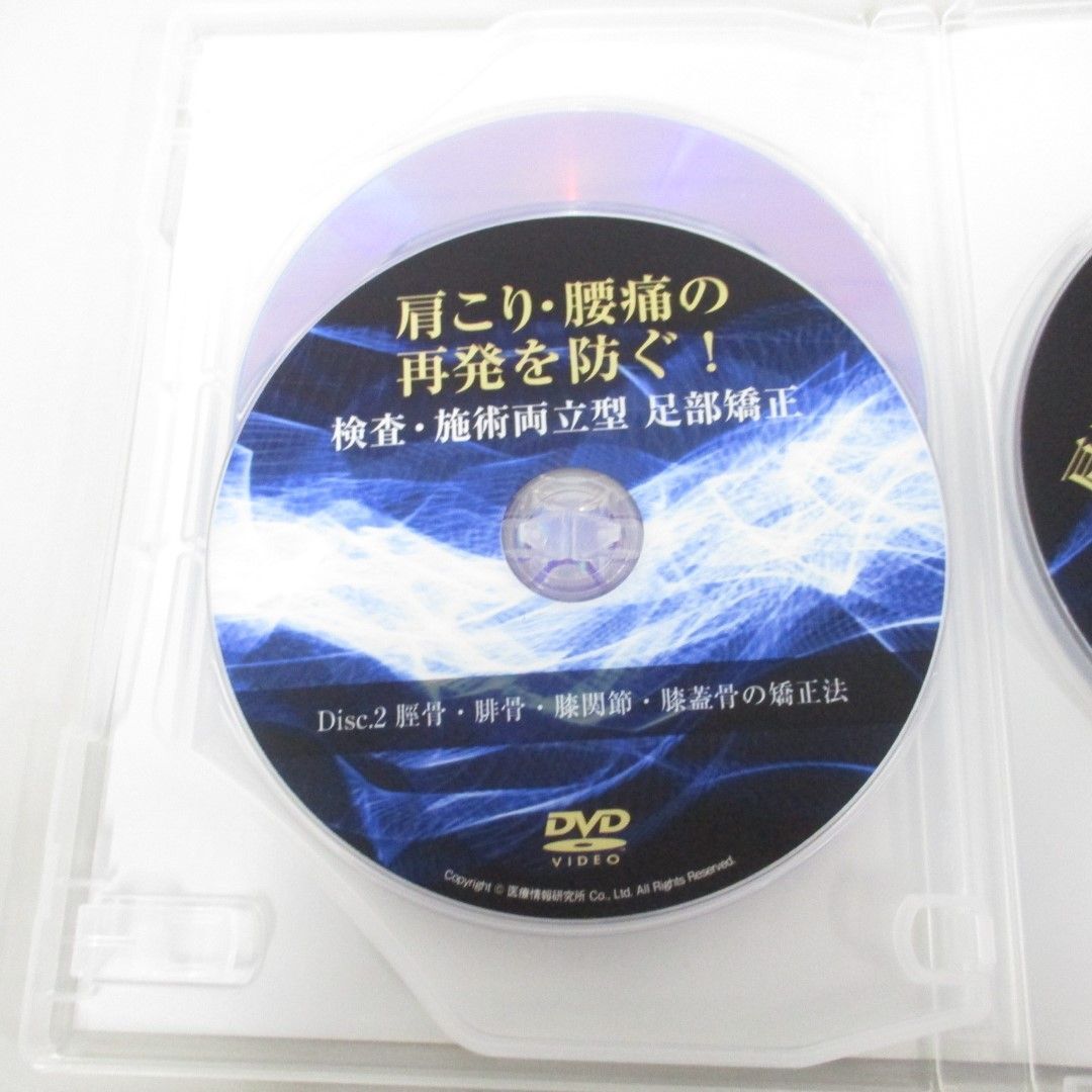 超特価激安の商品をすべて 肩こり 同梱不可 01 腰痛の再発を防ぐ 足部 施術両立型 /検査 民間療法