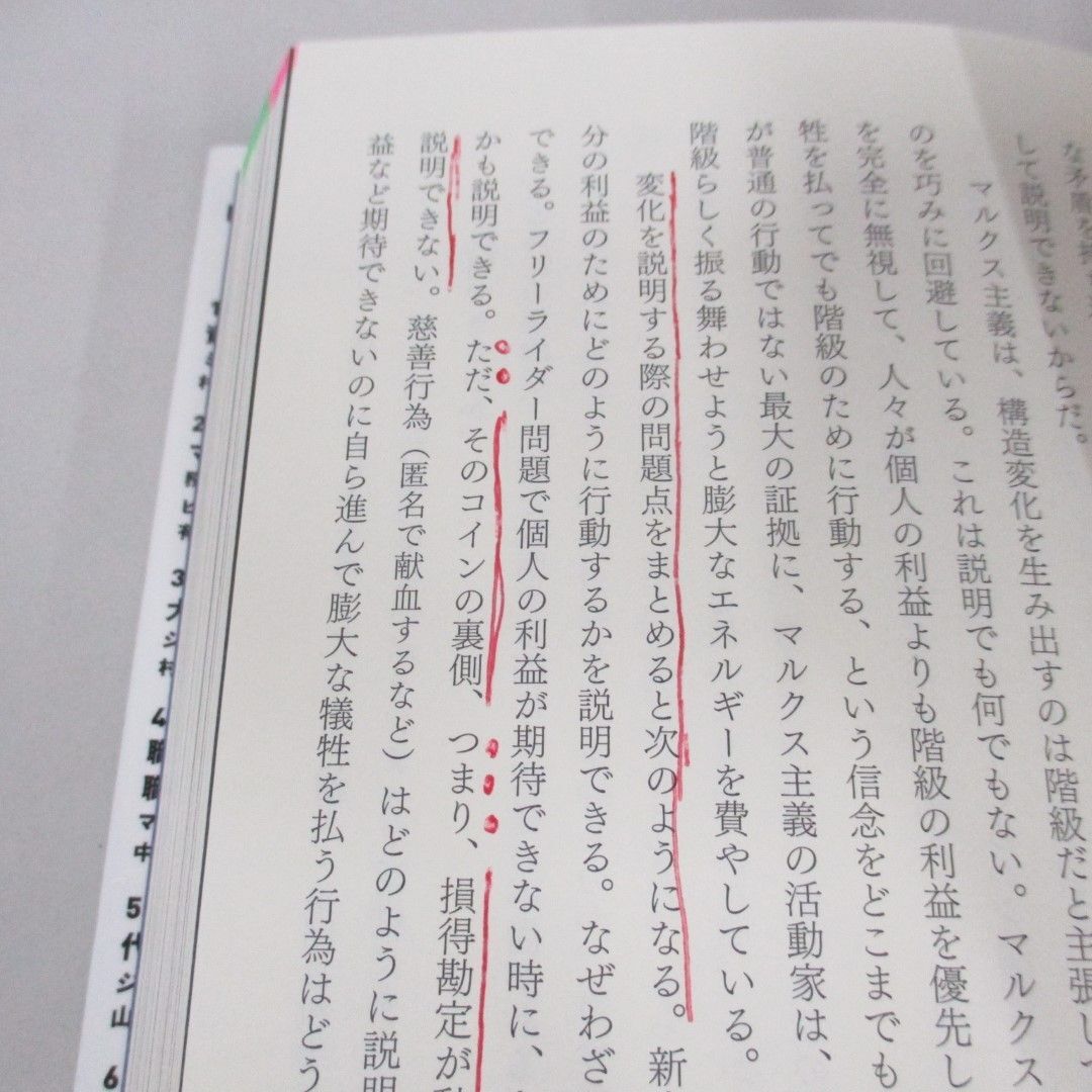 ●01)【同梱不可】経済史の構造と変化/日経BPクラシックス/ダグラス・C・ノース/日経BP/2013年/A_画像3