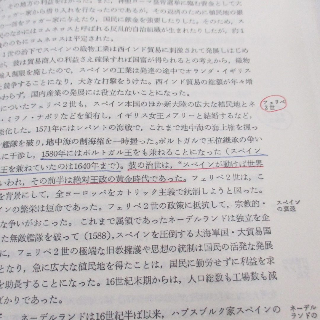 ●01)【同梱不可】くわしい世界史の新研究/小倉芳彦/増補改訂版/1996年/洛陽社/A_画像4