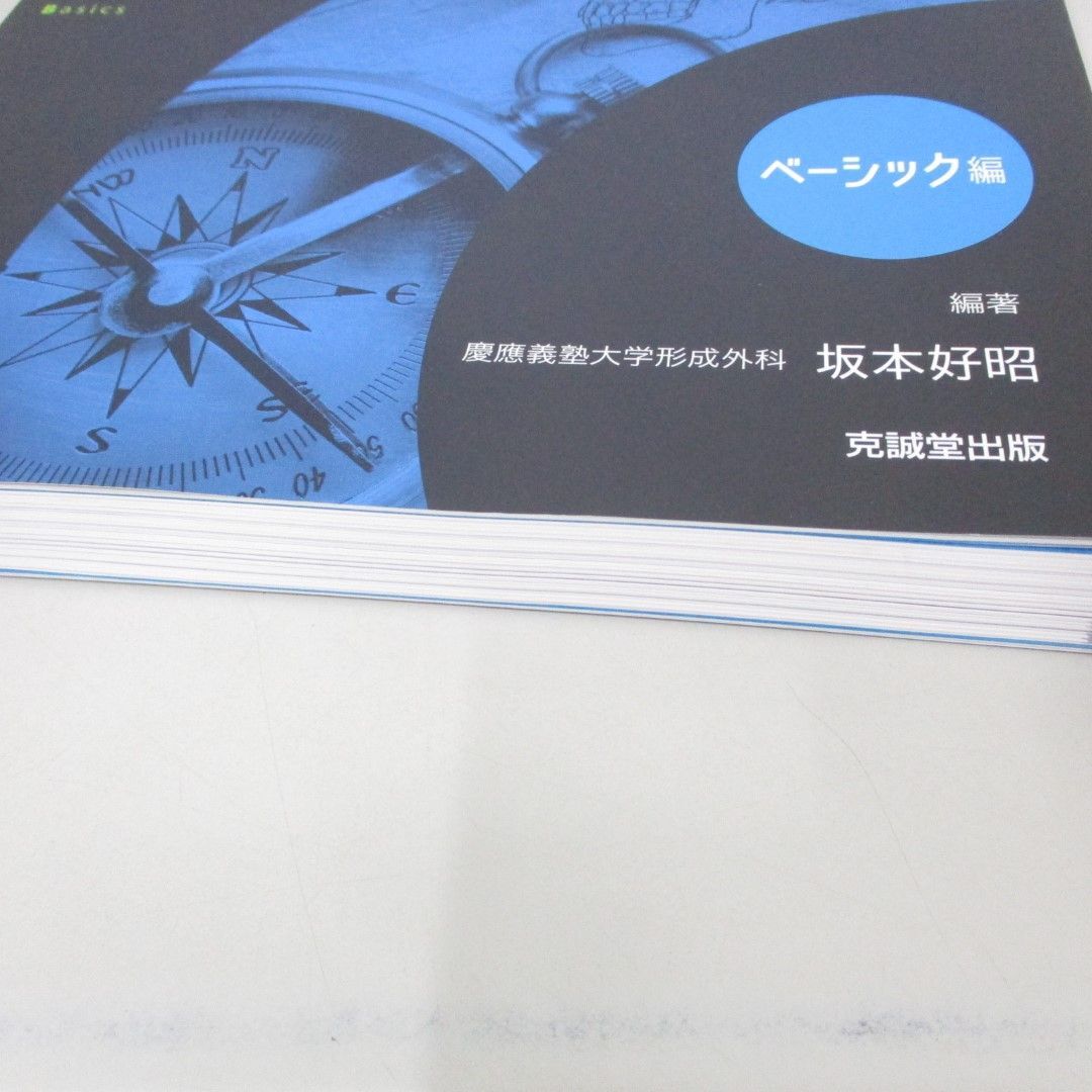 ▲01)【同梱不可】コンパス顔面骨骨折の治療 ベーシック編/坂本好昭/克誠堂出版/2022年/A_画像2