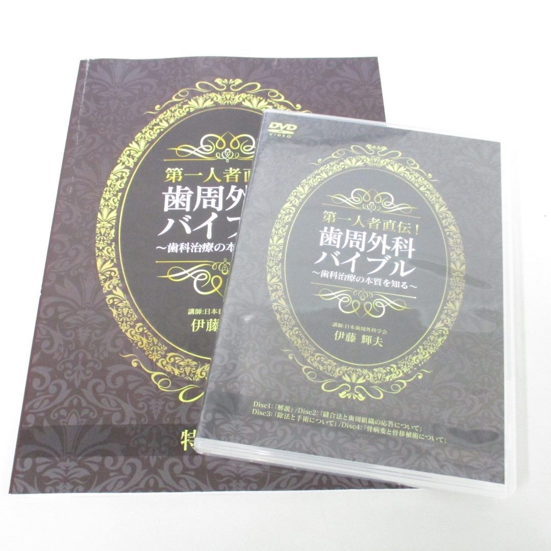 現代の臨床補綴 歯周治療をふまえた補綴治療/中村公雄(著者),宮内修平(著者),森田和子(著者),多田純夫(著者),藤井康伯(著者),重村宏(著者) - 歯科学 現代の臨床補綴 歯周治療をふまえた補綴治療/中村公雄(著者),宮内修平(著者),森田和子(著者),多田純夫(著者),藤井康伯(著者),重村宏(著者) - 歯科学