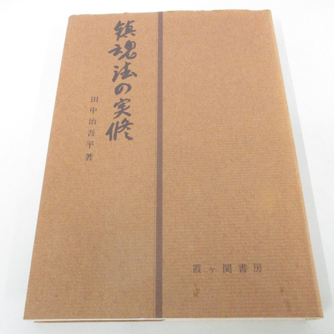 *01)[ включение в покупку не возможно ]. душа закон. реальный ./ рисовое поле средний .. flat /.ke. книжный магазин / Showa 58 год /A