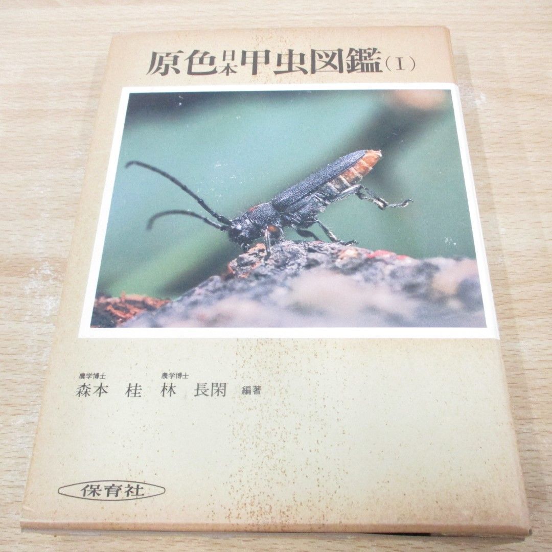 New Entomologist(信州昆虫学会) 昆虫・蝶・蛾・甲虫 New Entomologist(信州昆虫学会) 昆虫・蝶・蛾・甲虫