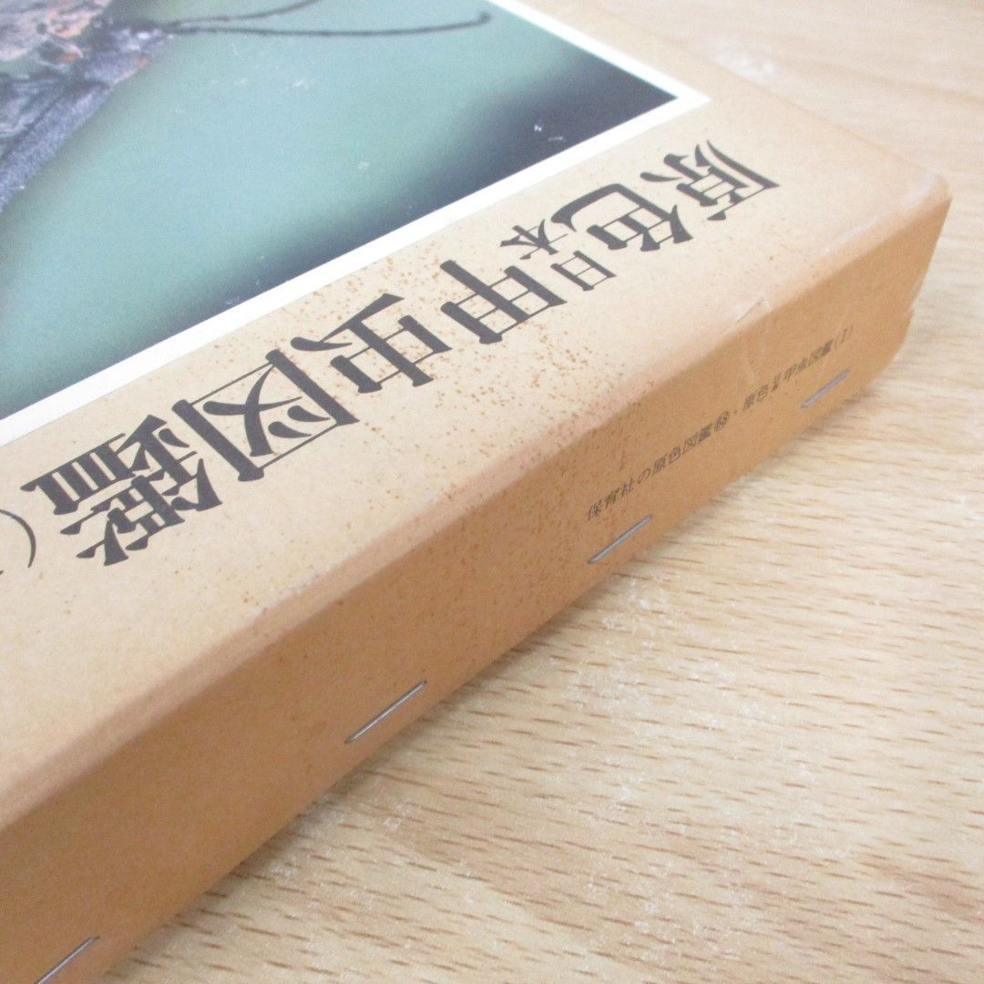 △01)【同梱不可】原色日本甲虫図鑑 1/保育社の原色図鑑 68/森本 △01)【同梱不可】原色日本甲虫図鑑 1/保育社の原色図鑑 68/森本