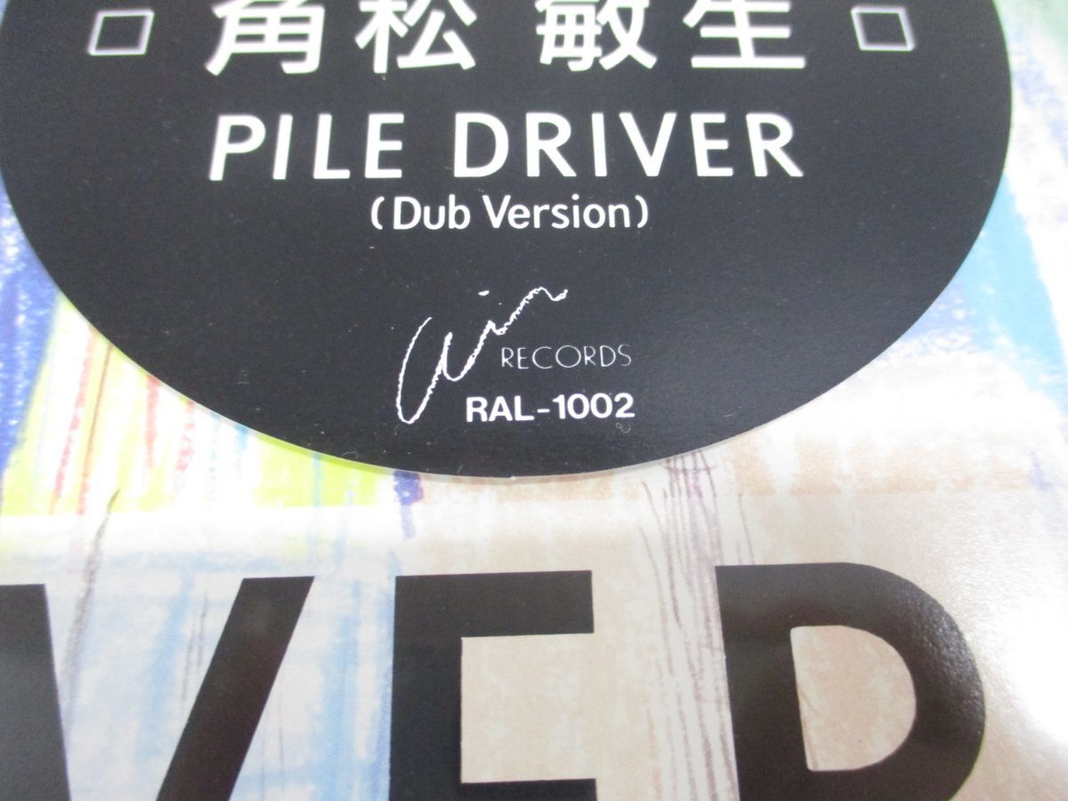 ▲01)【同梱不可・シュリンク付き】角松敏生/Toshiki Kadomatsu/Pile Driver/RAL-1002/12インチレコードシティポップ/アナログ盤/A_画像7