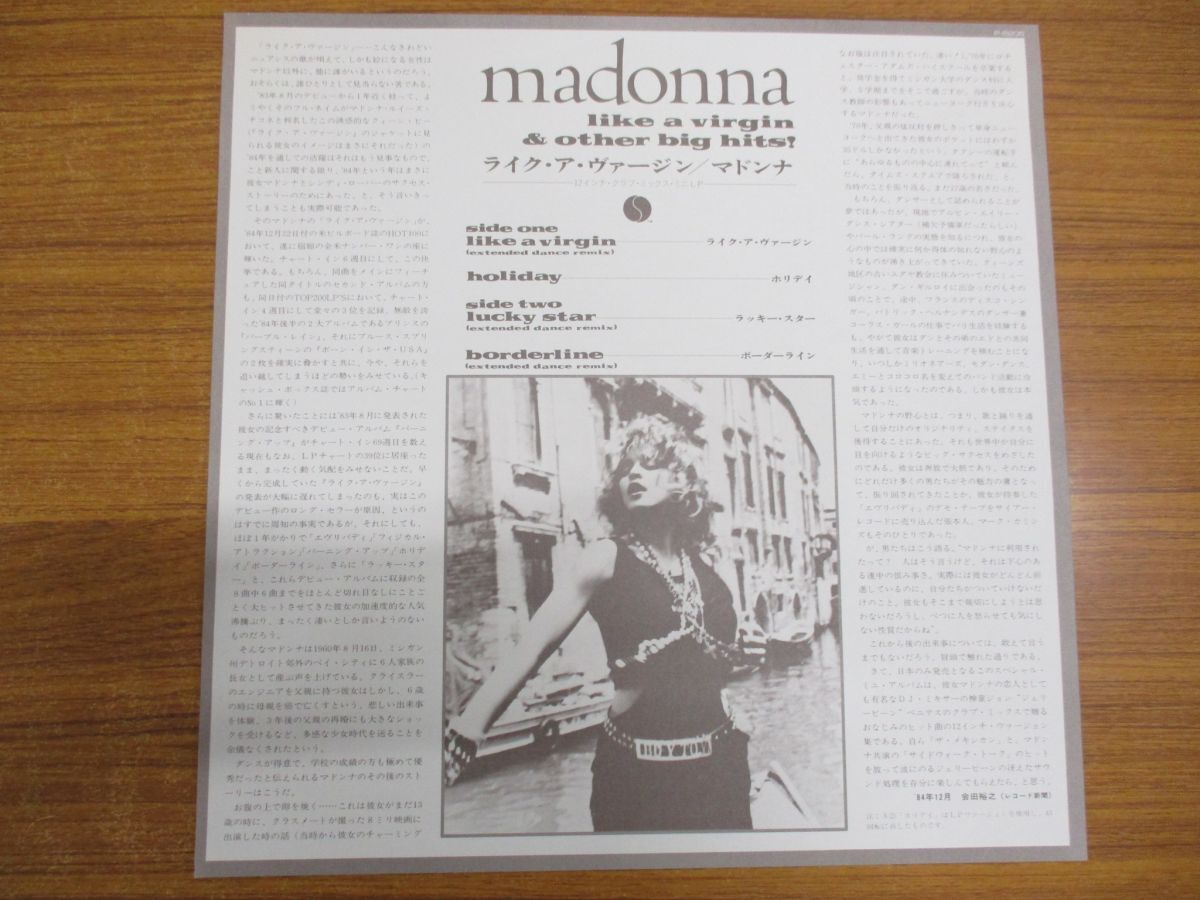 ▲01)【同梱不可・シュリンク・帯付き】Madonna/Like A Virgin & Other Big Hits!/マドンナ/LPレコード/12インチ/国内盤/P-6206/ポップス/Aの画像5