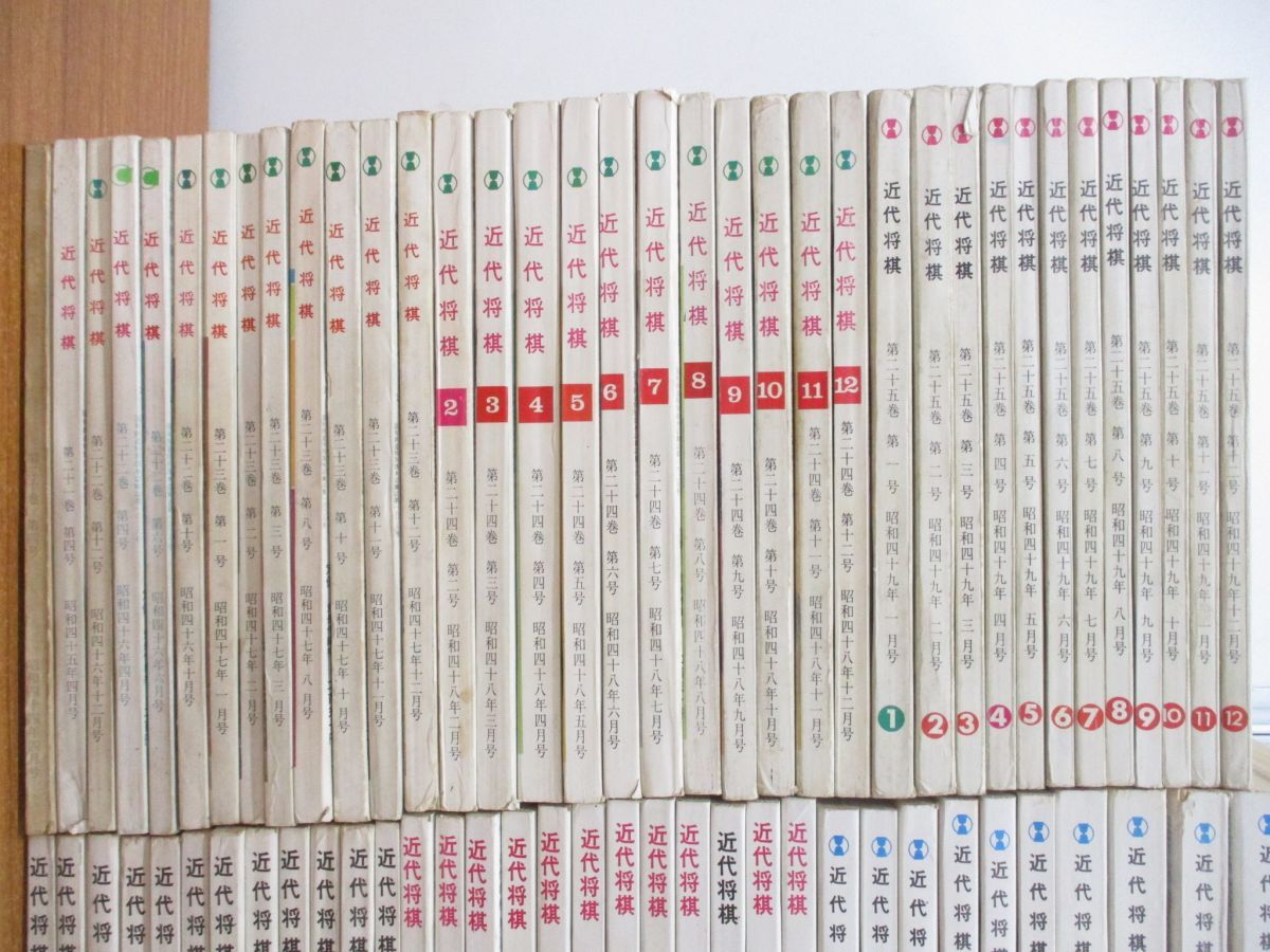 ■02)【同梱不可】近代将棋 雑誌 昭和44年〜昭和55年 まとめ売り約95冊大量セット/近代将棋社/1969年〜1980年/将譜/バックナンバー/Aの画像2