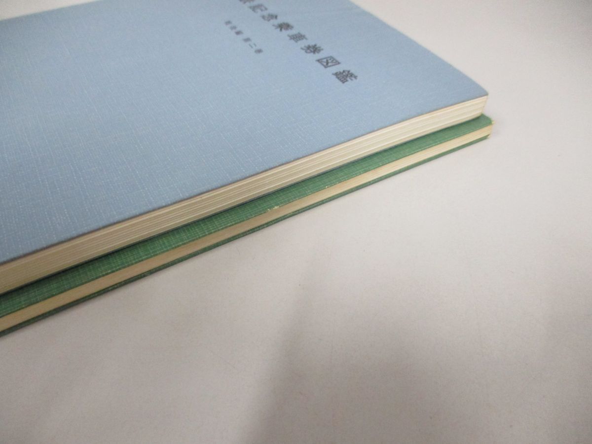 ●01)【同梱不可】国鉄記念乗車券図鑑/戦後編/第二巻/2冊セット/橋本説夫/高田クラブ/A_画像2