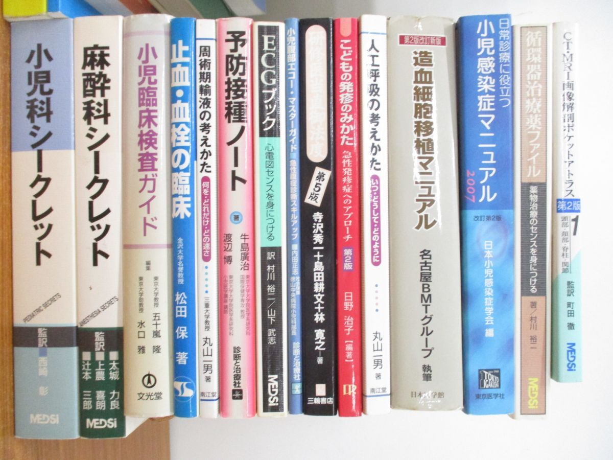 ■02)【同梱不可・1円〜】医学関連本まとめ売り約70冊大量セット/医療/治療/内科/小児/手術/抗菌薬/診療/臨床/麻酔/心エコー/輸血/感染症/Aの画像4