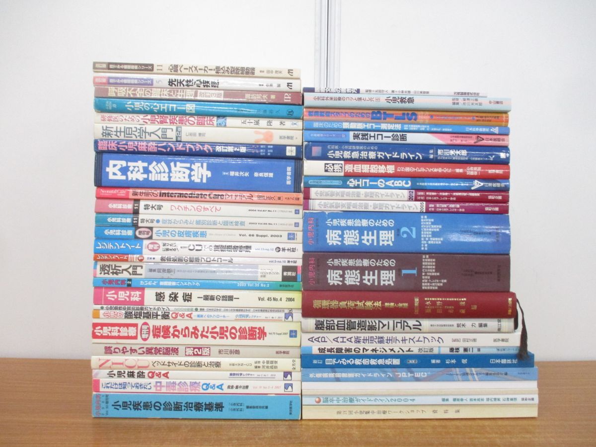 #02)[ including in a package un- possible *1 jpy ~] medicine relation book@ set sale approximately 45 pcs. large amount set / medical care / therapia /ICU/ disease / feeling ../ diagnosis / small ./ inside ./. heaven ./ sick . menstruation /.. middle /A