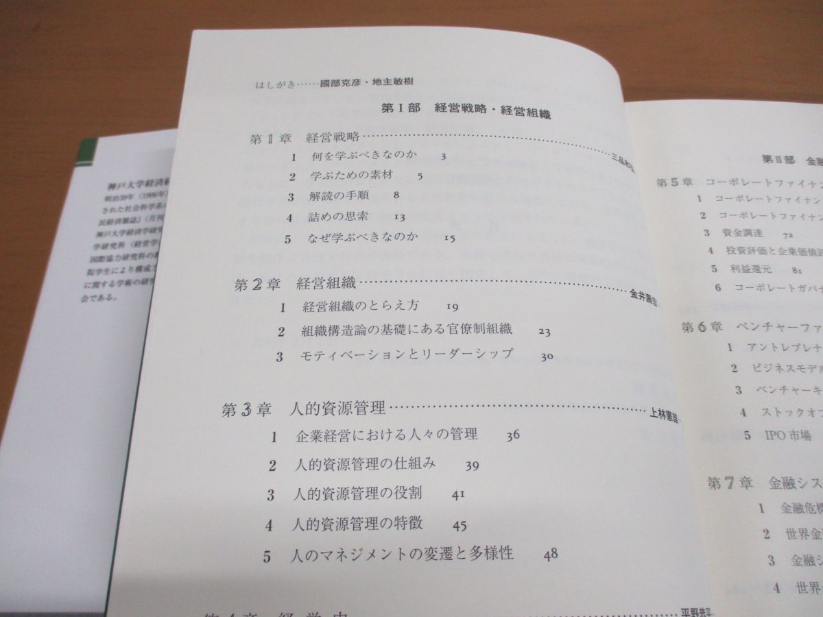 *01)[ including in a package un- possible ] hand book business administration / modified . version / Kobe university economics business administration ./mi flannel va bookstore /2016 year /A