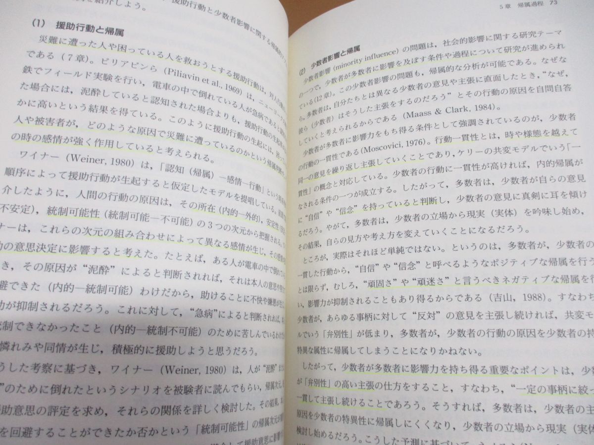 ■01)【同梱不可・1円〜】臨床心理学・精神医学などの本 まとめ売り約30冊大量セット/精神分析/EMDR/行動療法/カウンセリング/トラウマ/A_画像7