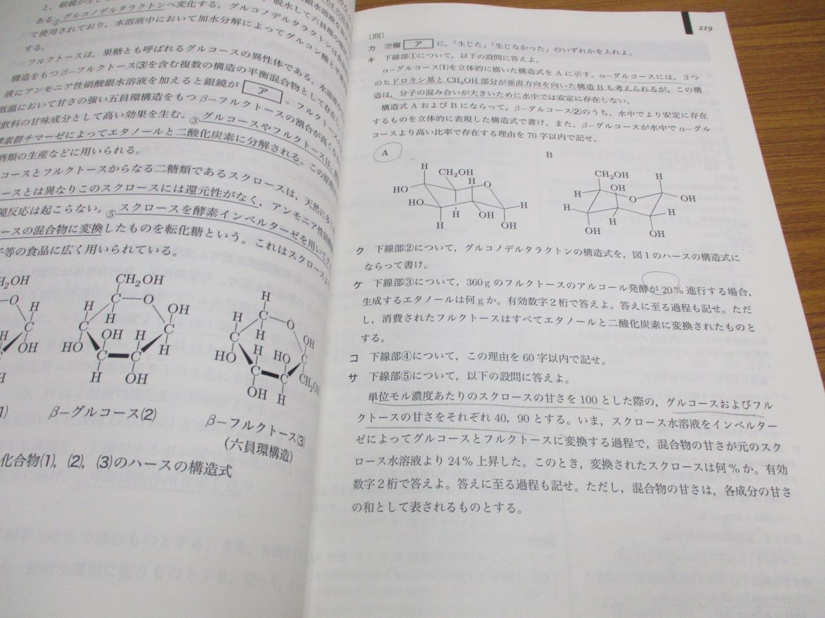 ▲01)【同梱不可・非売品】鉄緑会 化学発展講座 実力演習 テキスト・内部資料 まとめ売り約75点大量セット/プリント/レジュメ/高3化学/A_画像6