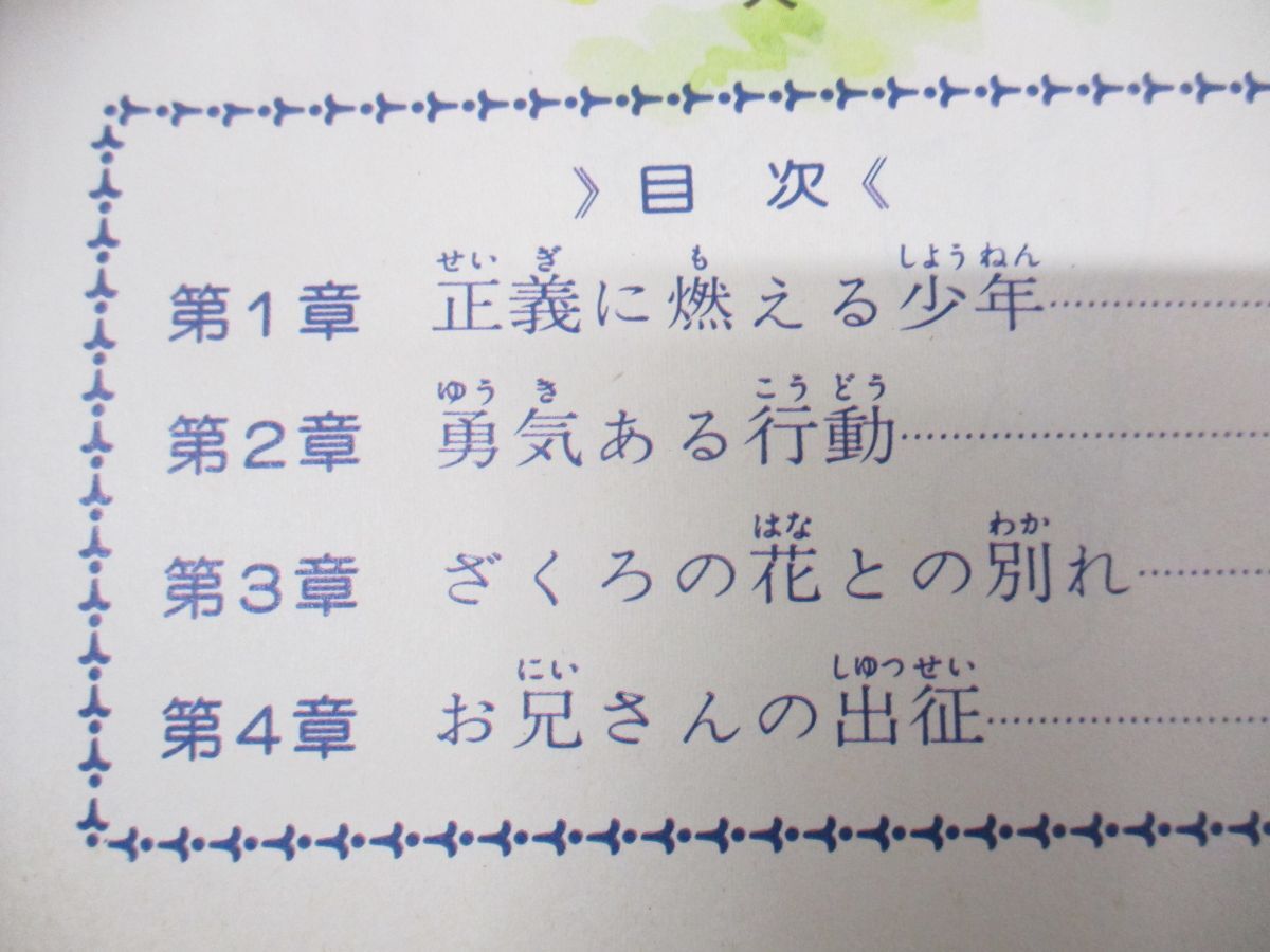 ▲01)【同梱不可】ざくろの花 全5巻セット/石井いさみ/渡あきら/聖教コミックス/聖教新聞社/昭和レトロ/漫画/創価学会/宗教/哲学/思想/A_画像5