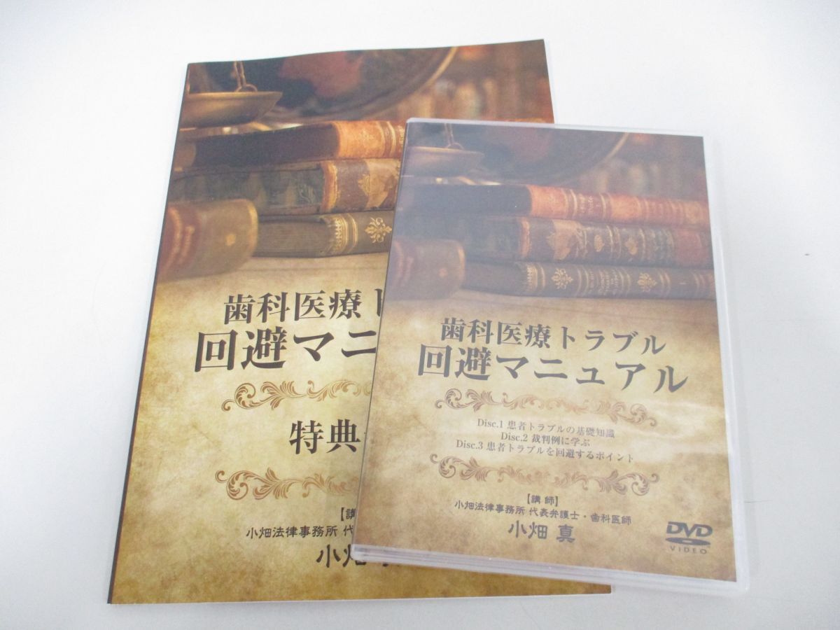 IAM 間脳覚醒メソッド】駒川耕司 整体 手技DVD 治療院 - 民間療法 IAM 間脳覚醒メソッド】駒川耕司 整体 手技DVD 治療院 - 民間療法