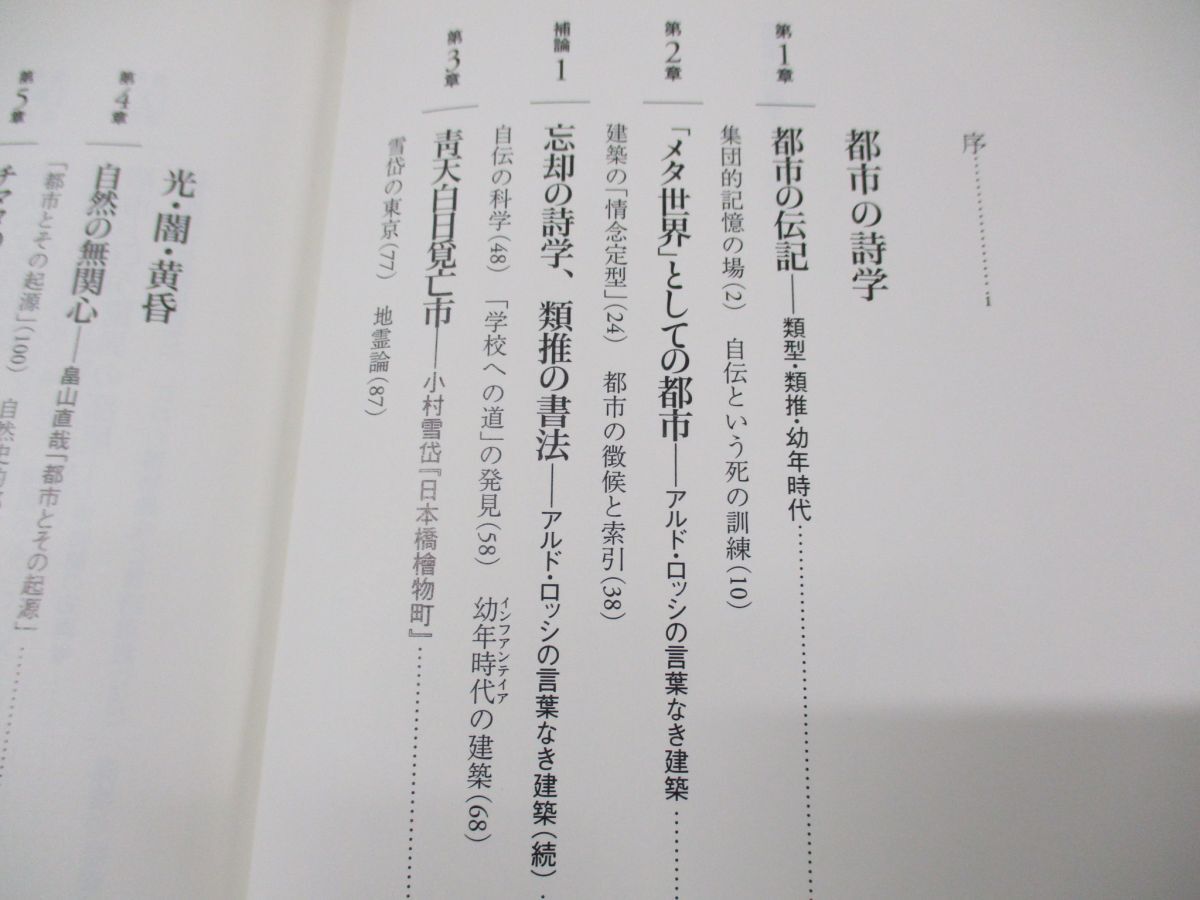 ^01)[ including in a package un- possible ] city. poetry ./ place. memory .../ rice field middle original / Tokyo university publish ./2007 year issue /A