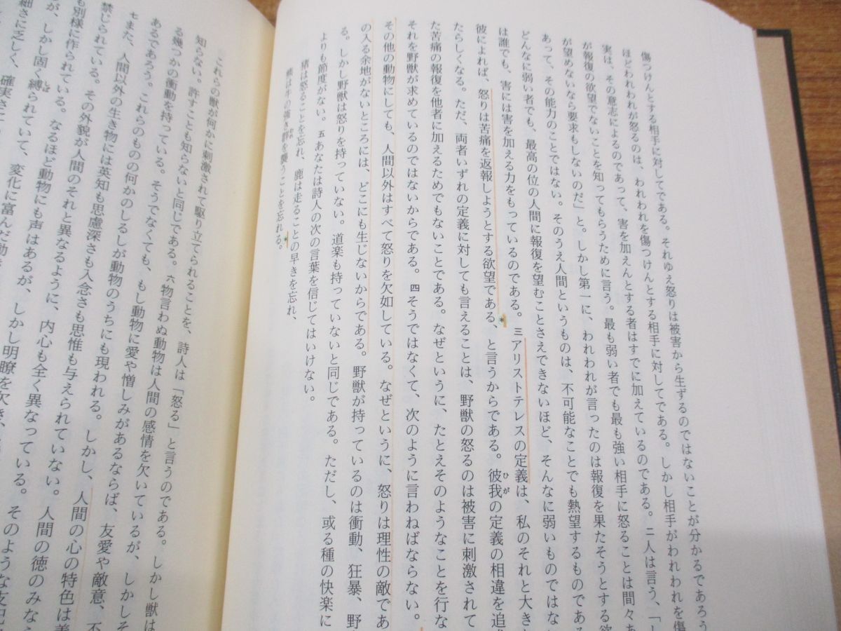 △01)【同梱不可】セネカ 全3巻セット/道徳論集 全/道徳書簡集 △01)【同梱不可】セネカ 全3巻セット/道徳論集 全/道徳書簡集