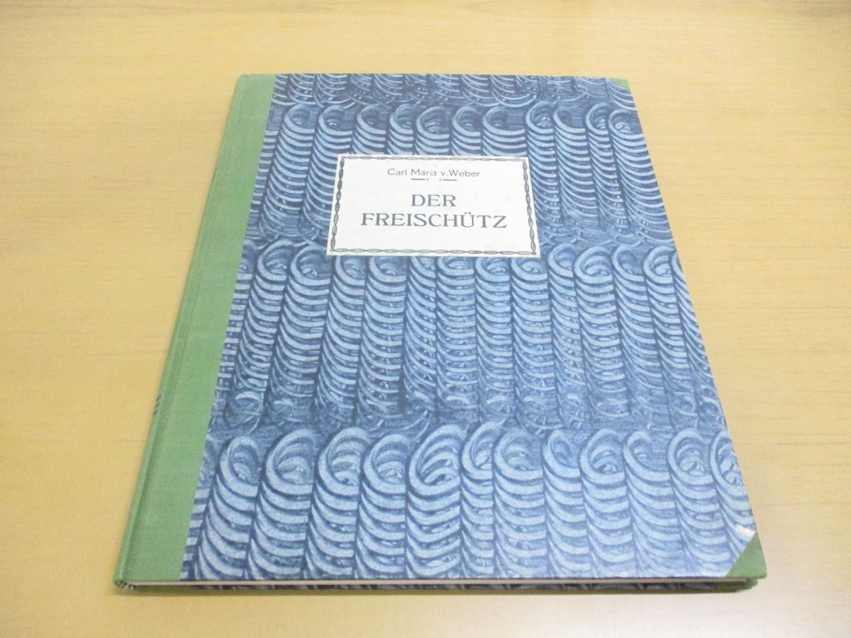 △01)【同梱不可】DER FRESCHUTZ/カール・マリア・フォン・ウェーバー/魔弾の射手/オペラ/楽譜/Carl Maria von Weber/ A - その他 △01)【同梱不可】DER FRESCHUTZ/カール・マリア・フォン・ウェーバー/魔弾の射手/オペラ/楽譜/Carl Maria von Weber/ A - その他